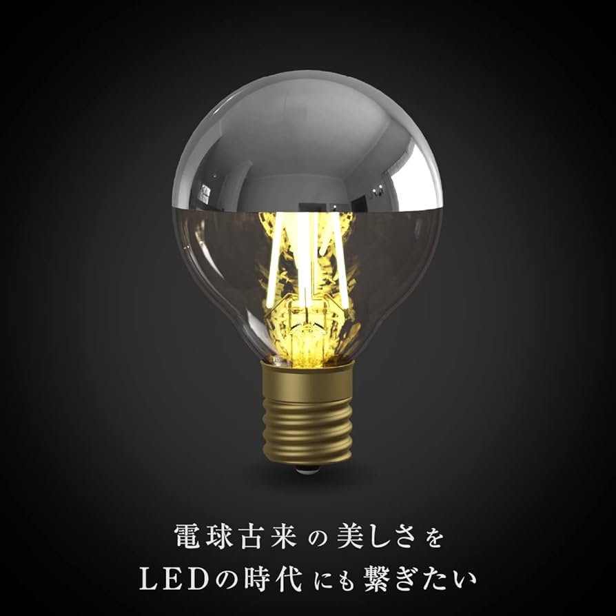 ビートソニック　オンリーワン　サイフォンBall80　LED電球 ビートソニック オンリーワン サイフォンBall80 LED電球